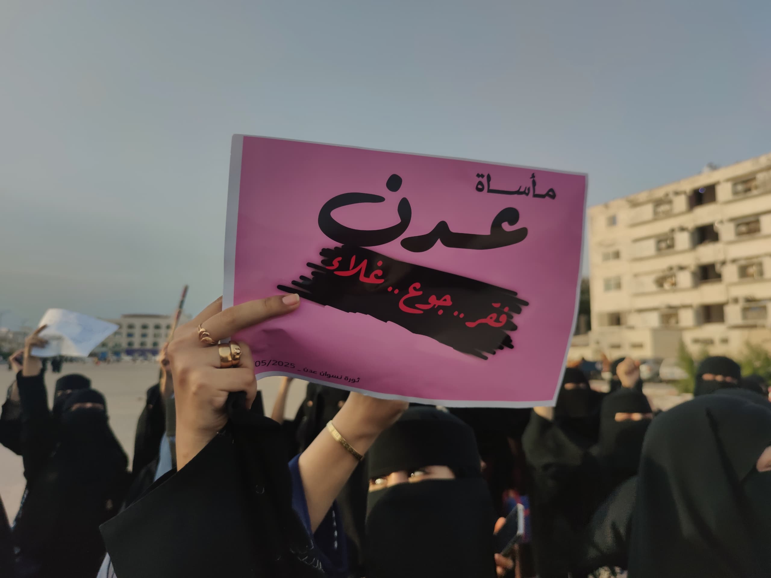 Aden Women Protesters Attacked: Calls for Probe